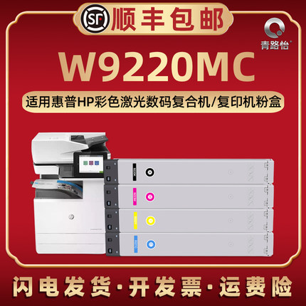 W9220MC彩色墨粉盒通用惠普复印机E78223dn硒鼓专用碳粉78228dn更换磨合8GS14A炭仓晒股15A粉筒BOISB-1603-00