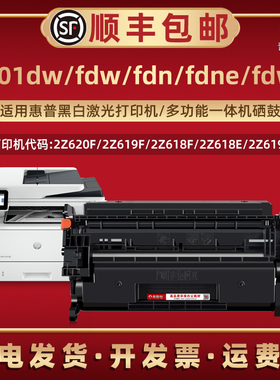4101dw墨粉盒148A适用HPW1480A惠普 4101fdn/fdw 4101fdwe/fdne打印机2Z620F/19F碳粉匣磨148X硒鼓2Z618F/19E