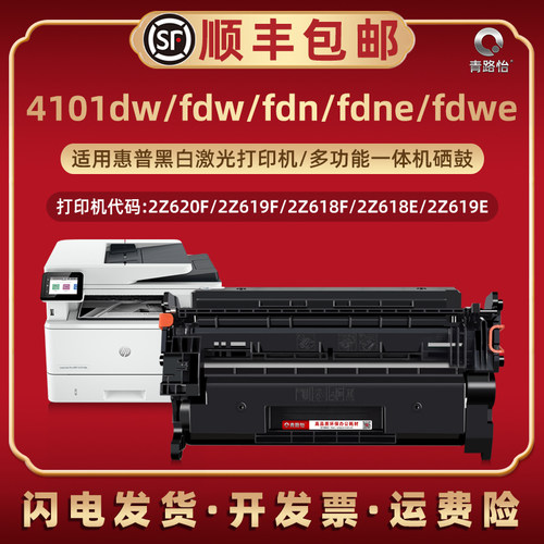 顺丰包邮 上机即用 打印清晰 简易安装