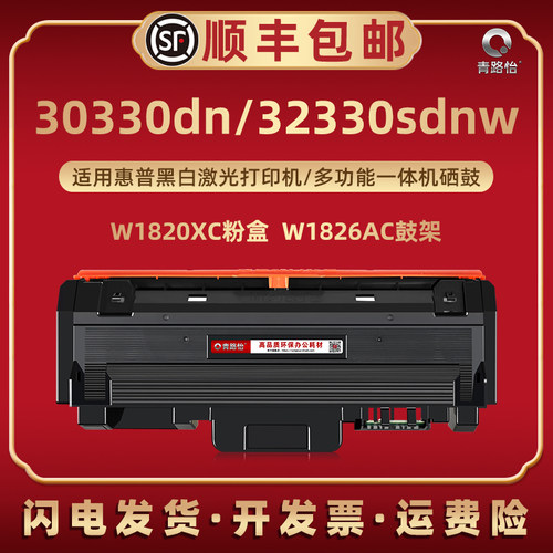 易加粉 可再次加粉 安装便捷 顺丰包邮