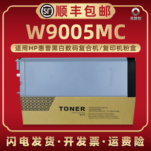 e72530dn W9005MC墨粉筒适用HP惠普牌复印机E72525dn E72535dn硒鼓配套炭粉仓E7252Z E72530Z磨合E72535Z粉盒