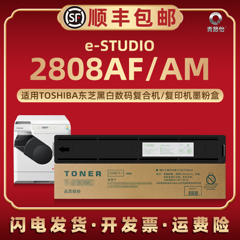 顺丰包邮 打印清晰 高清复印 上机即用