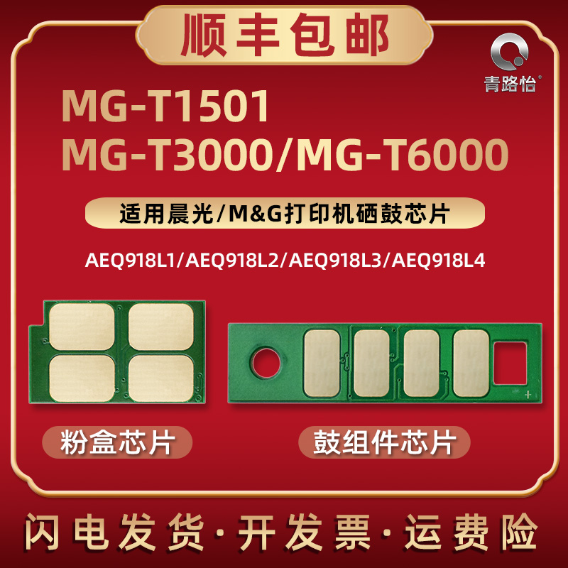 智能芯片 高效打印  稳定性强