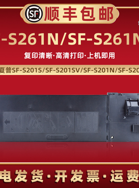 SF238CT打印墨粉筒适用SHARP夏普SF-S261N黑白复印机碳粉硒鼓粉盒SF-S261NV数码复合机磨粉墨盒SF237CT粉末合