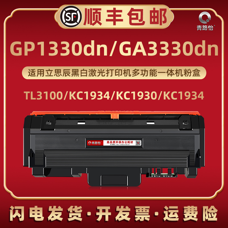 易加粉 可再次加粉 安装便捷 顺丰包邮