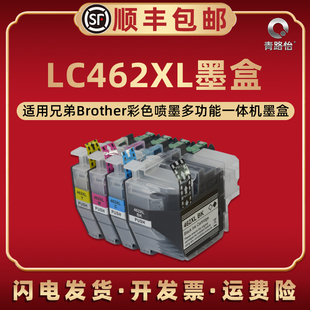 适用兄弟MFC-J2340DW打印J2740DW磨水J3540DW J3940DW墨水盒LC462