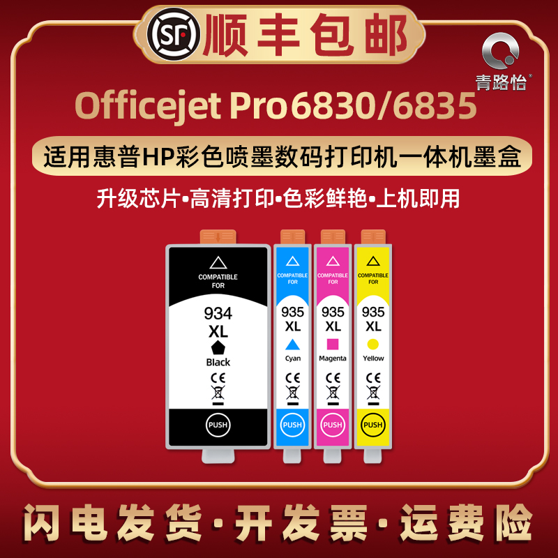 顺丰包邮 上机即用 色彩鲜艳 高清打印