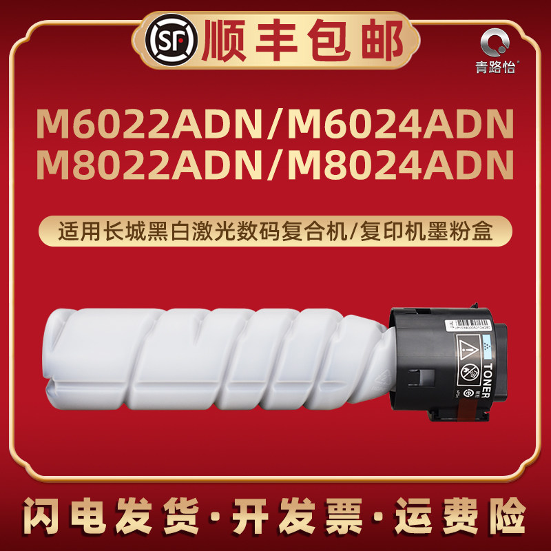 F10墨粉盒F10A适用GreatWall长城牌复印机M6022ADN碳粉M6024ADN炭粉M8022ADN莫粉M8024ADN墨盒硒鼓粉筒粉盒磨,办公设备/耗材/相关服务,硒鼓/粉盒,淘宝优惠券,粉丝福利购,淘宝优惠卷