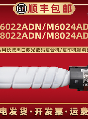 F10墨粉盒F10A适用GreatWall长城牌复印机M6022ADN碳粉M6024ADN炭粉M8022ADN莫粉M8024ADN墨盒硒鼓粉筒粉盒磨