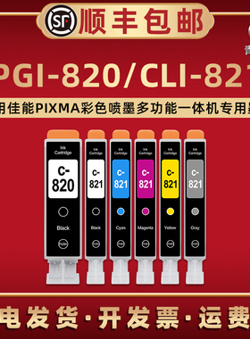 适用佳能喷墨PIXMA打印机IP3680 IP4680 IP4760 MX868 MX876 MP545 MP558 MP568 MP628 MP638打印机MP648墨盒