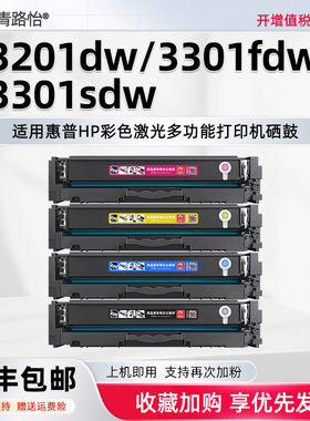 3201dw彩色易加粉晒鼓W2180A适用HP218A惠普牌3301fdw激光打印机sdw硒鼓499Q9F输稿器专用499Q3F碳粉匣499Q5F