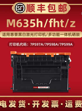 M635h磨鼓W1470A适用HP惠普黑白激光打印机M635fht墨粉盒M635z碳粉匣7PS97A 7PS98A 7PS99A硒鼓炭粉147X 147Y