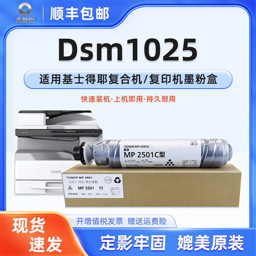 顺丰包邮 复印清晰 高清打印