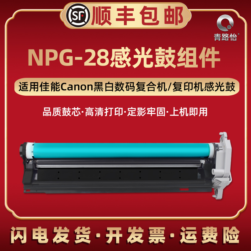 顺丰包邮 高清打印 定影牢固 上机即用