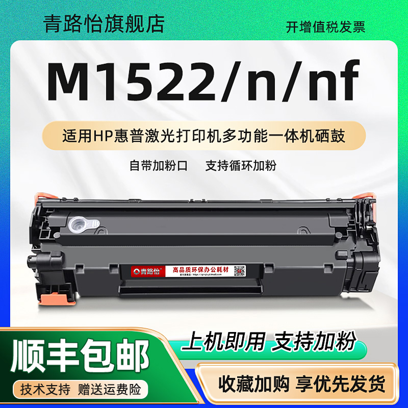 CB436A易加粉晒鼓36A通用hp惠普