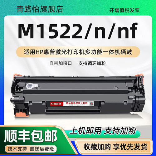 CB436A易加粉晒鼓36A通用hp惠普