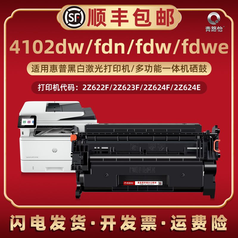 顺丰包邮 黑度值高 颗粒均匀 高清打印