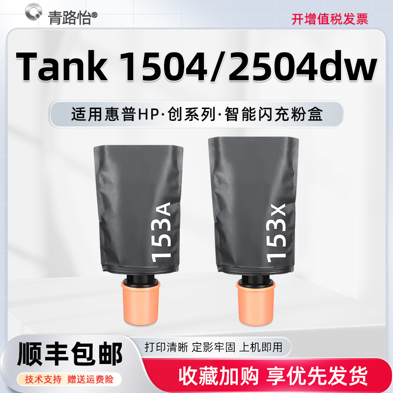 顺丰包邮 智能闪充 打印清晰 多支装更优惠