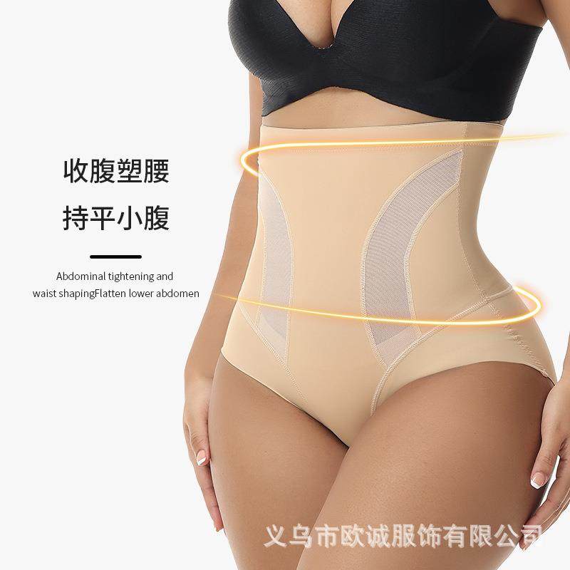 Women's shaping seamless underwear, compression pants,