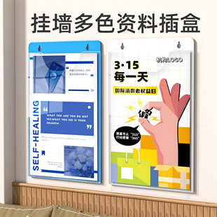 墙上宣传展示架放a4纸单页资料盒桌面宣传册彩页传单亚克力资料展架挂墙文件架子折页宣传单页摆放架