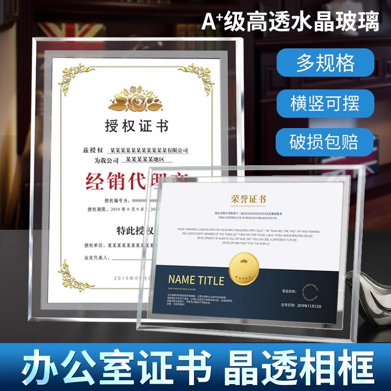 荣誉证书玻璃证件框定制