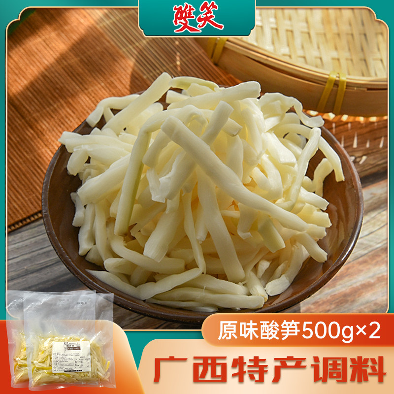 广西臭酸笋脆笋竹笋丝桂林笋片丝米粉柳州酸笋丝配料下饭菜