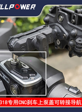 力刻318/350GT通用CNC改装拓展球头上泵盖油杯盖