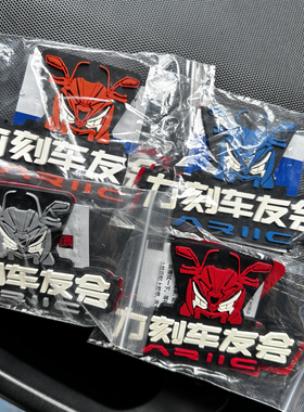 力刻车友会力刻318/318gt摩托车贴纸创意装饰橡胶自粘车贴