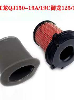 钱江龙QJ150-19A/C空气滤芯正品
