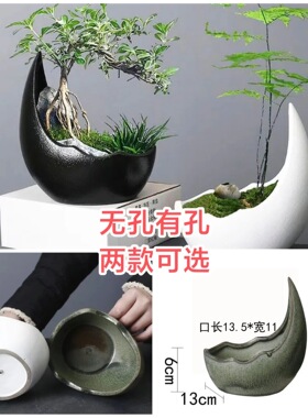 大号月牙黑白粗陶瓷花盆栽绿植物多肉无孔有孔水培水养室内外家用