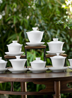 230ml德化白瓷盖碗茶具陶瓷三才不烫手高档茶碗中式功夫泡茶器