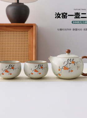 汝窑大茶壶一壶二杯套装礼盒家用功夫茶具花茶壶年会伴手礼