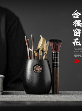 金福窗花茶道六君子套装配件大全家用泡茶工具筒刷夹子刀托养壶笔