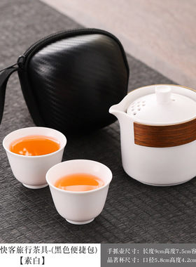 水墨山水快客杯一壶二杯户外陶瓷旅行茶具办公礼品家用商务