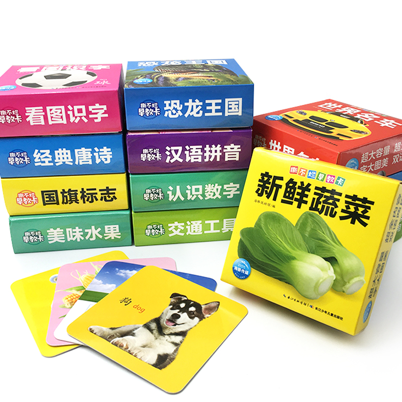 【点读版】撕不烂早教卡恐龙王国新鲜蔬菜认识数字美味水果经典唐诗0-6岁宝宝早教启蒙认知卡片看图识字认物数数小鸡球球点读书籍