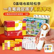 【2024新版礼盒装】PIYO PEN小猴皮皮点读笔礼盒含0-4岁幼儿认知小百科全3册早教学习机 宝宝英语启蒙全套学习社会交往能力好性格