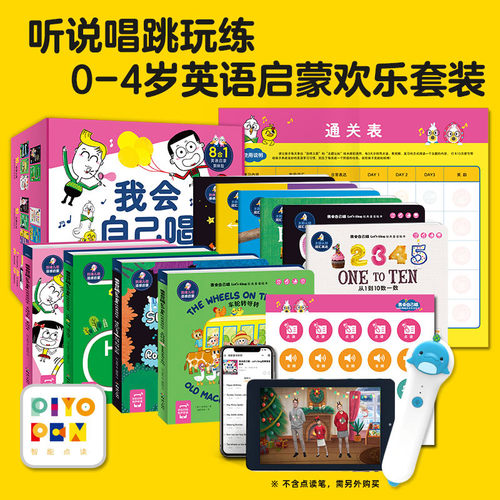 点读版我会自己唱童谣绘本