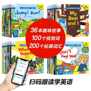 【点读版】幼儿英语常用词预备级全套37册儿童3-6岁英文启蒙绘本有声教材幼儿园宝宝早教学好简单美语单词书小学一年级分级阅读书