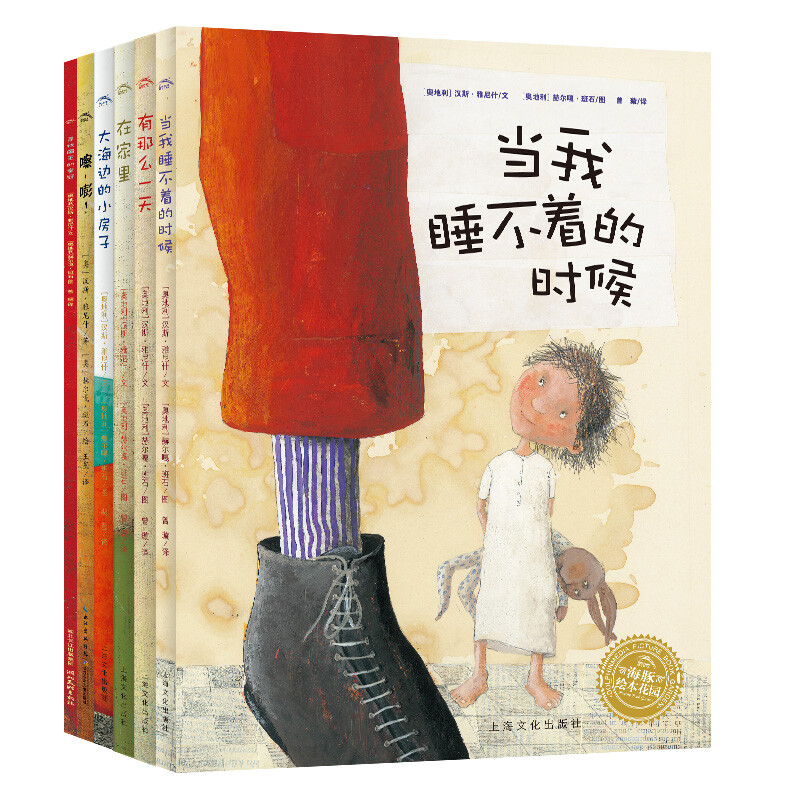 点读版汉斯雅尼什幻想故事平装