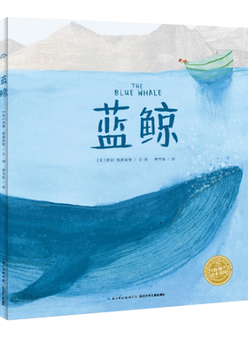 点读版蓝鲸精装硬壳海豚绘本花园