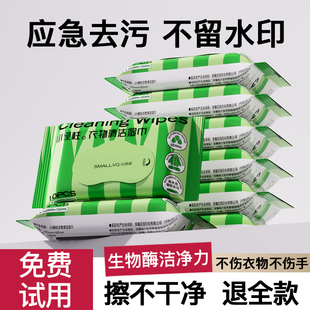生物酶羽绒服清洁湿巾免水洗强力去污渍便携衣物清洗剂干洗专用纸