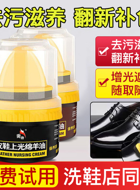 皮鞋油黑色真皮保养油棕色无色通用擦鞋神器高级绵羊油去污护理剂
