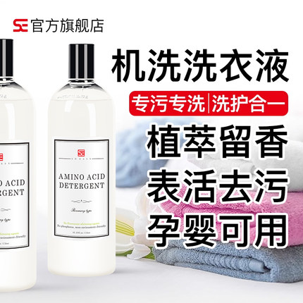 迷迭香氨基酸洗衣精华液体浓缩持久留香促销组合装除菌家用整箱批
