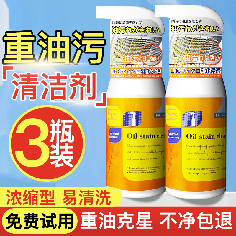 【爆卖5万+】厨房重油克星