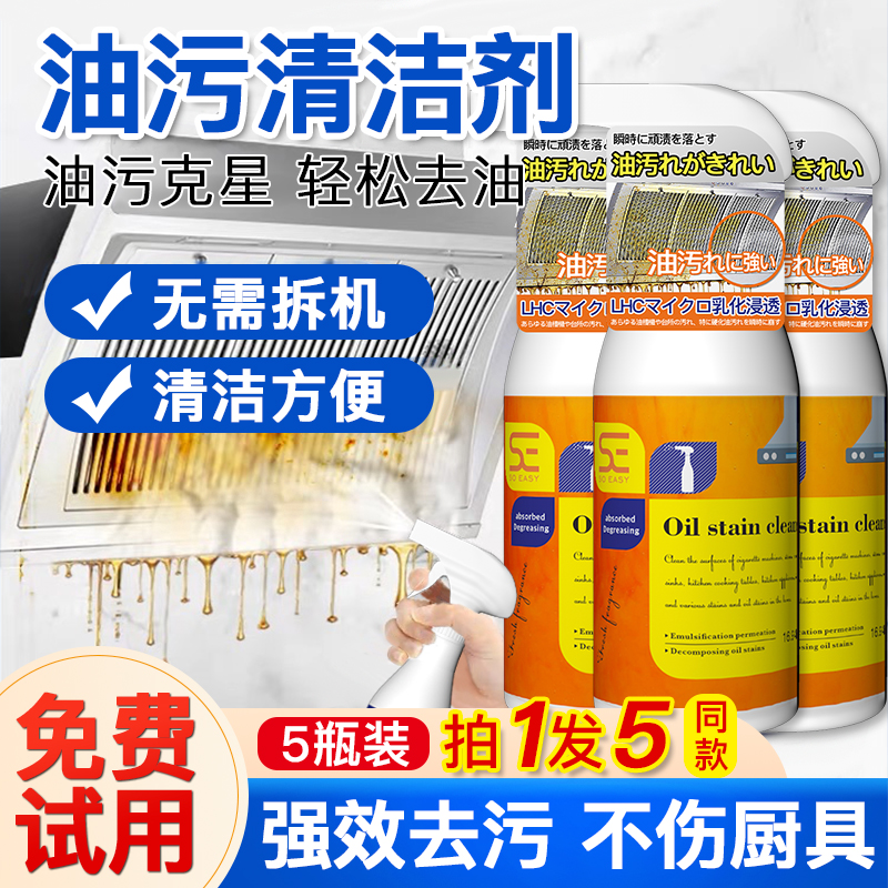 重油污清洗剂【不去油退全款】