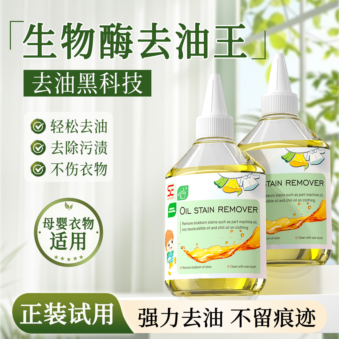 【5重水解蛋白】衣物去油王！！
