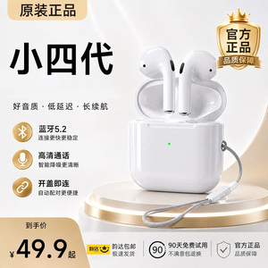 小四代蓝牙耳机5.2无线入耳式超长续航低延迟高清通话原装正品