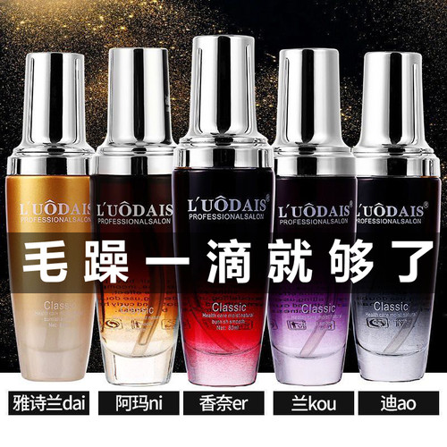 洛黛诗精油香水修复改善干枯