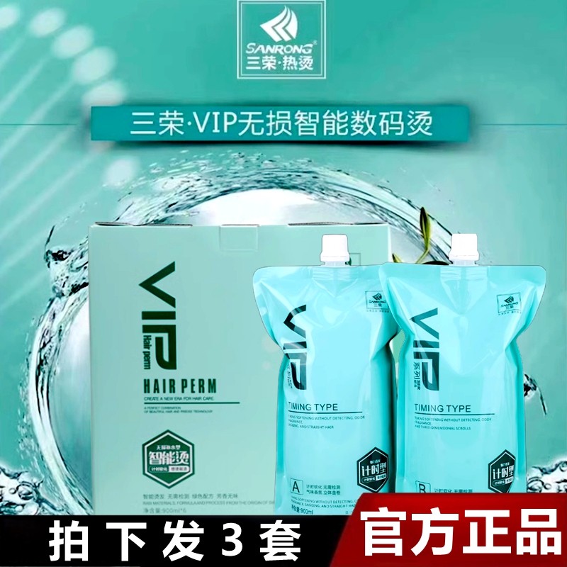 正品三荣热烫VIP烫理发店直发烫发廊直发膏美发店计时烫修护发膏,美发护发/假发,彩染,淘宝优惠券,粉丝福利购,淘宝优惠卷