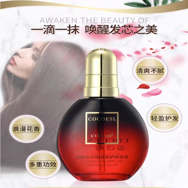 洛黛诗coco免洗香水护发精油